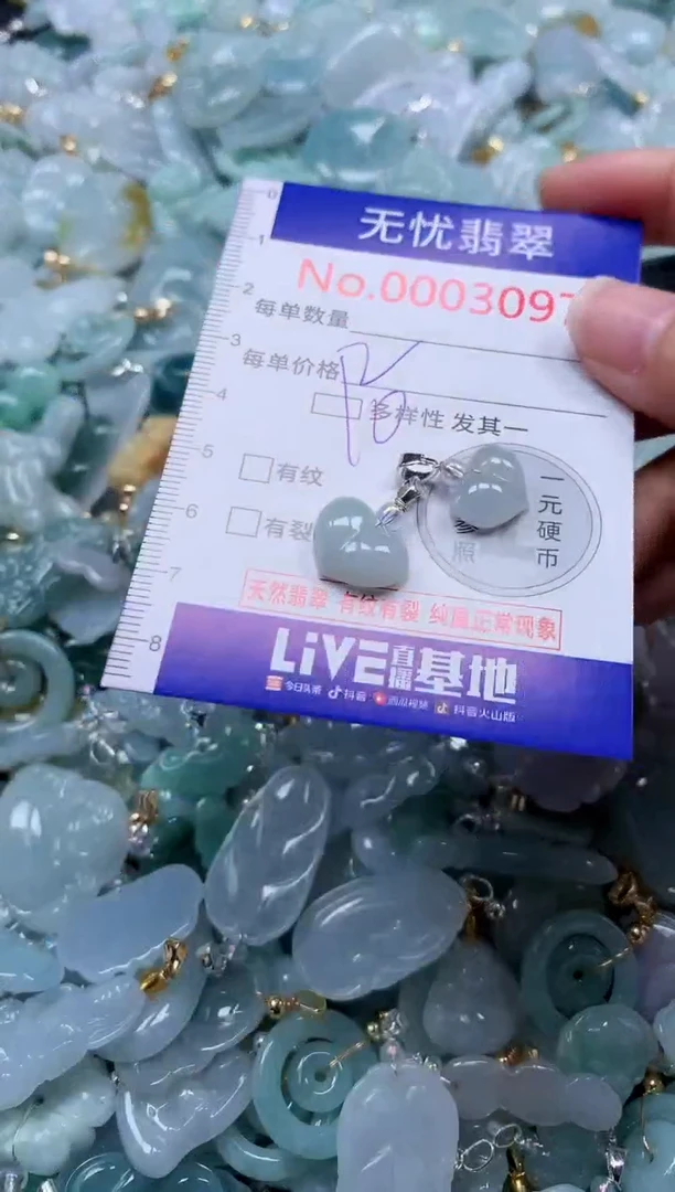 颈饰未镶嵌翡翠3097