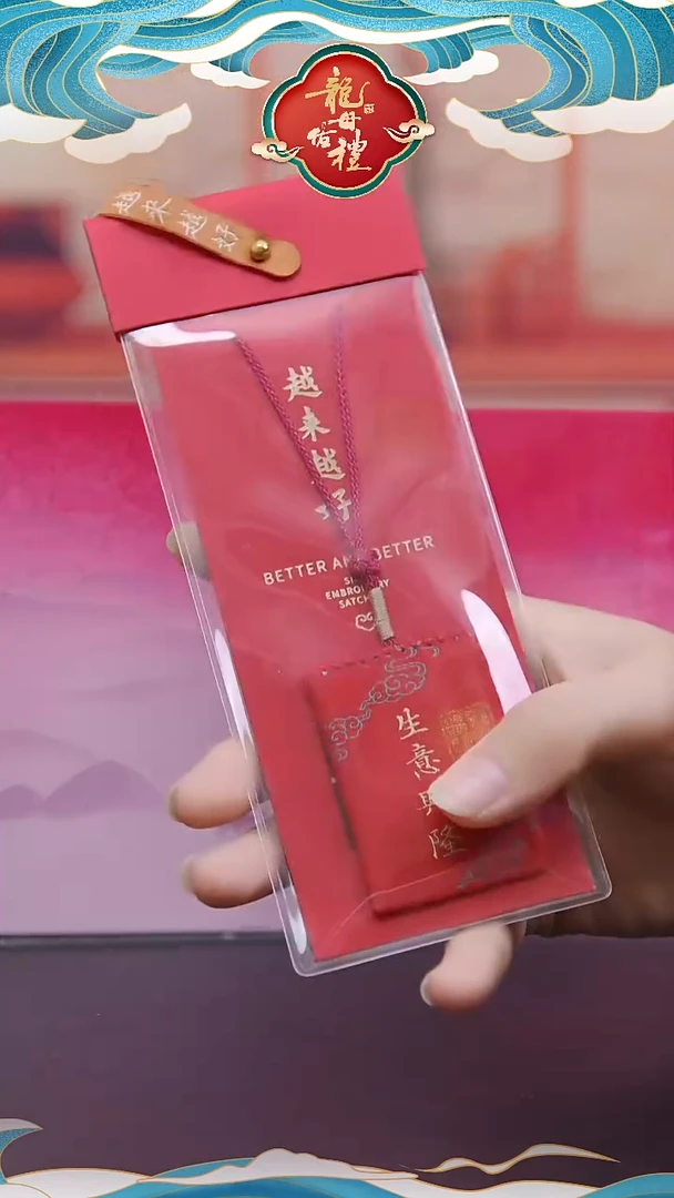 龙母吉物传统御守香包