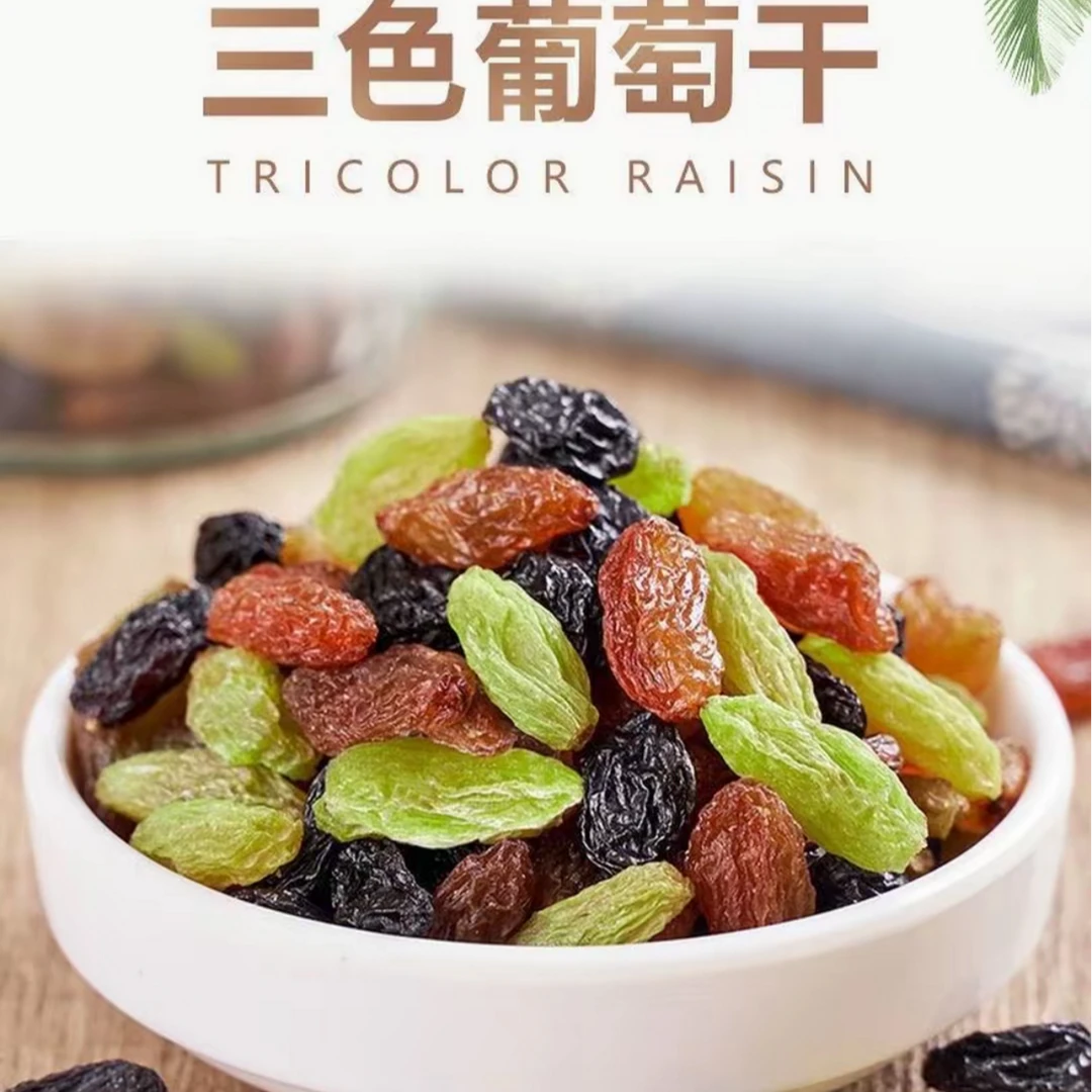新疆吐鲁番多彩大颗粒三色葡萄干干净饱满皮薄肉厚