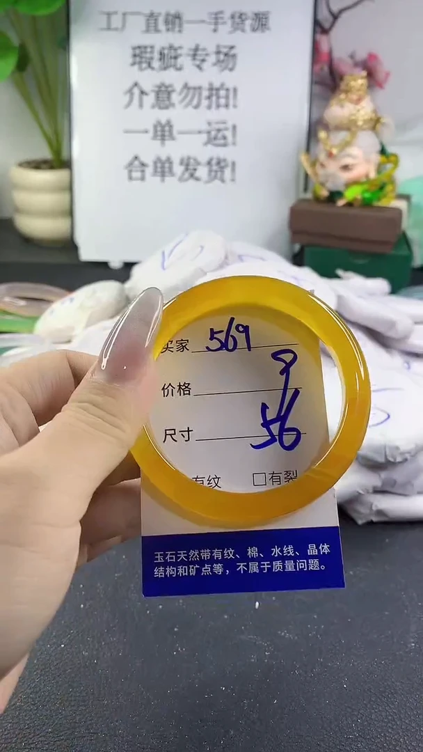 手镯玛瑙/玉髓未镶嵌569