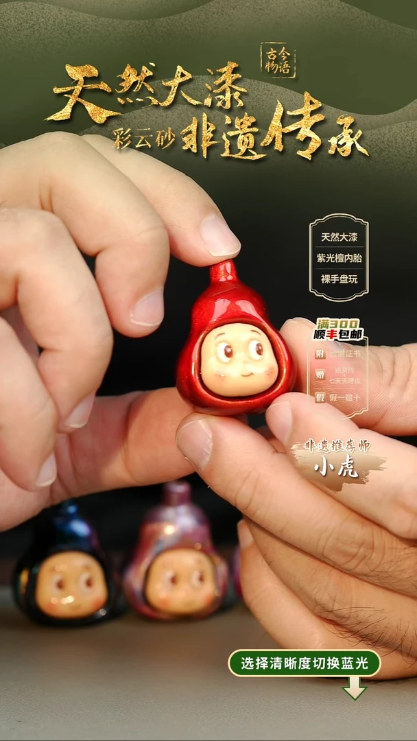 大漆红绡娃娃挂件 非遗大漆