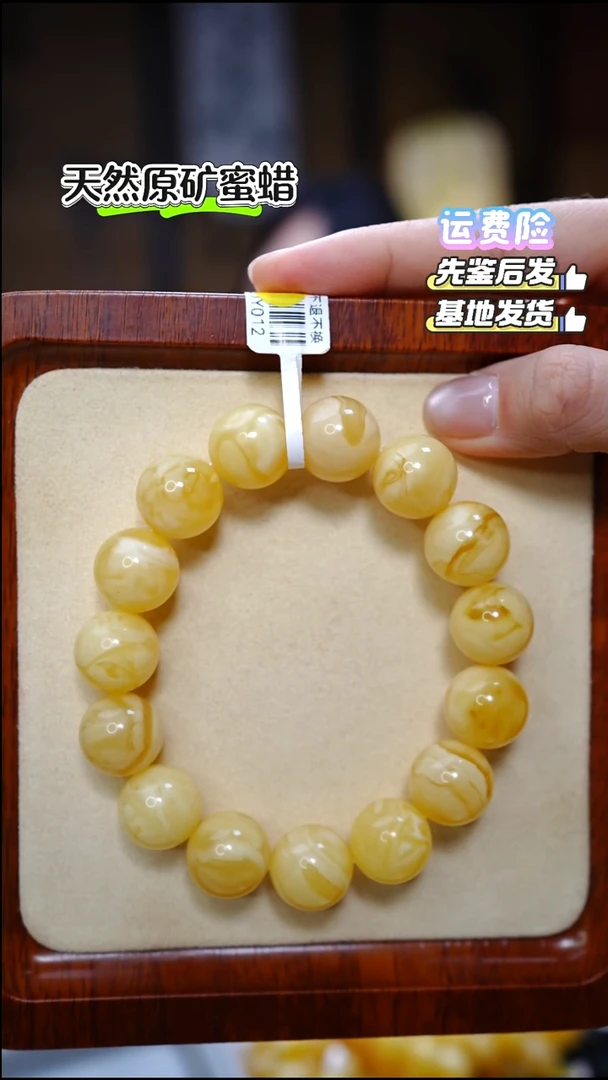 手链蜜蜡未镶嵌3161