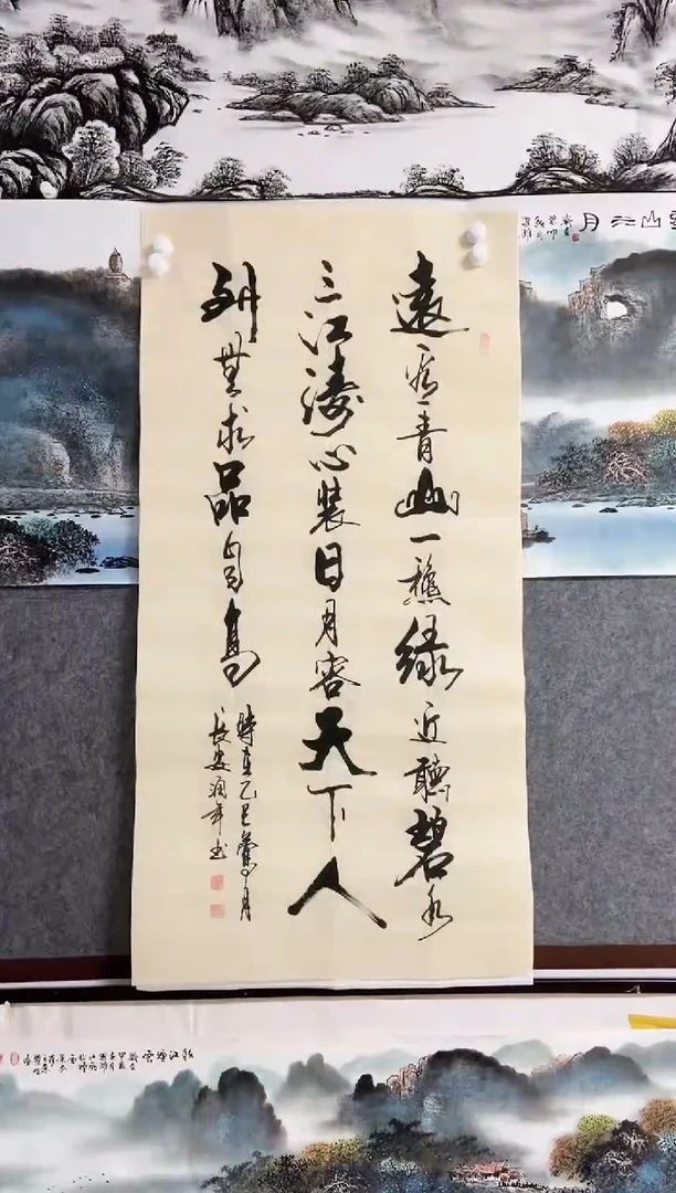书法宣纸作品老师亲笔