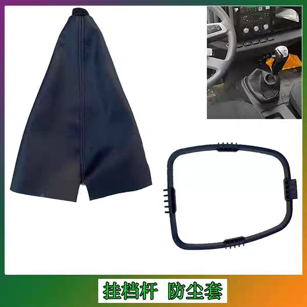 适用青岛解放虎VH换挡杆防尘套解放大王驾到变速杆挂档防尘罩皮套