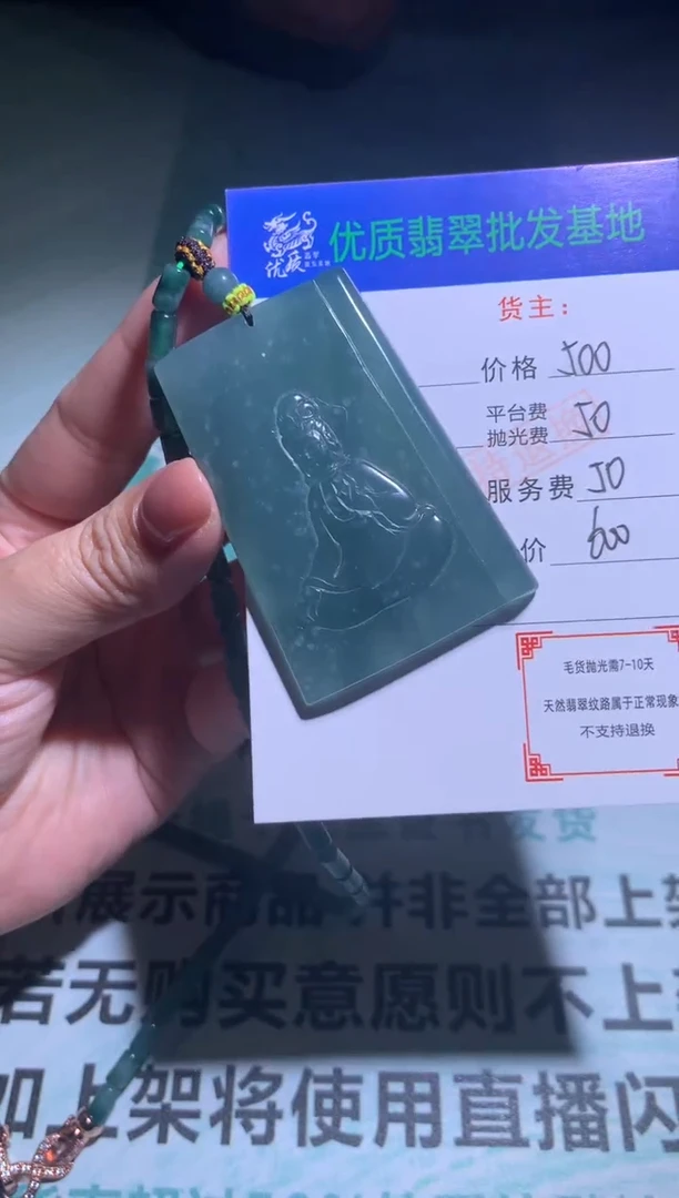 未镶嵌定制翡翠毛货-不退不换