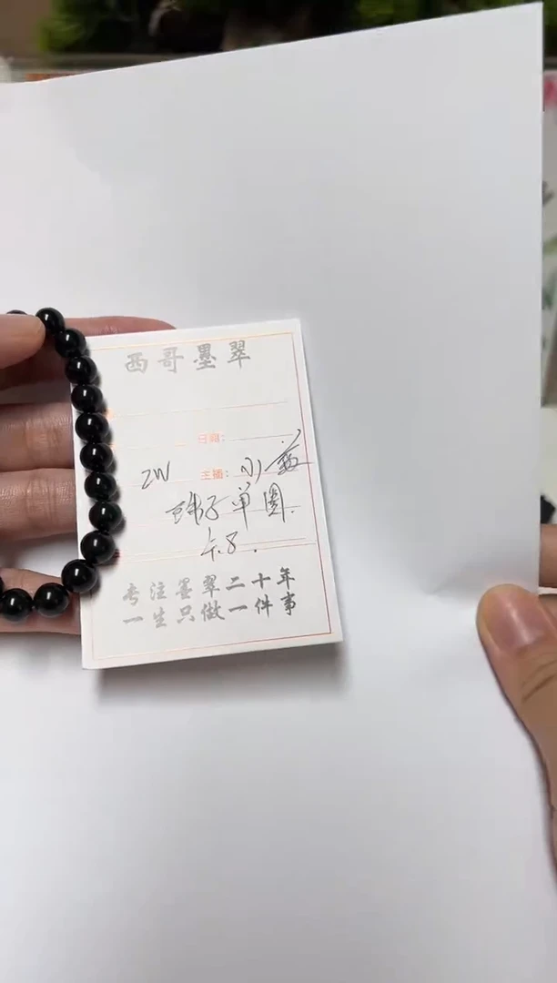 【闪购商品】定制翡翠未镶嵌手串