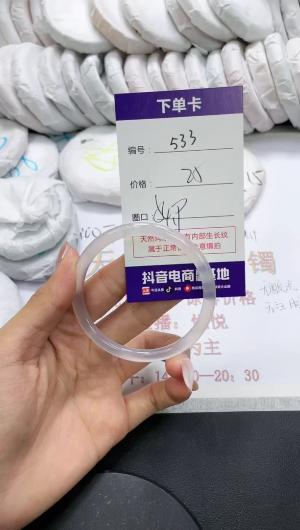 未镶嵌手镯玛瑙/玉髓533