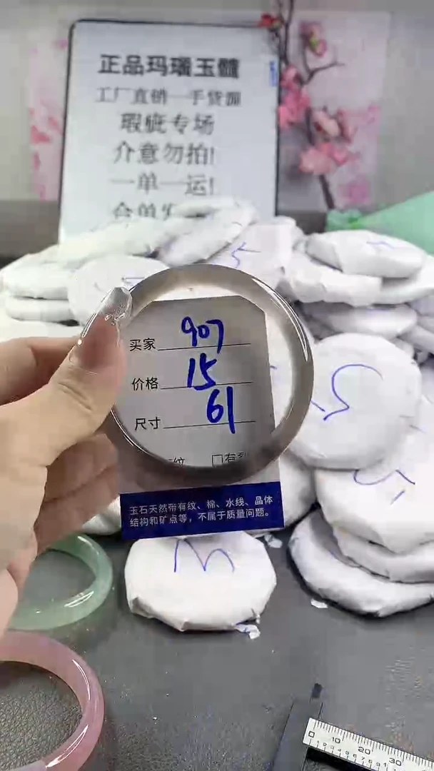 玛瑙/玉髓手镯未镶嵌907