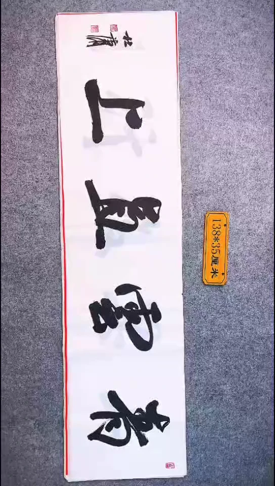 书法036中书协 杜潇书法放漏