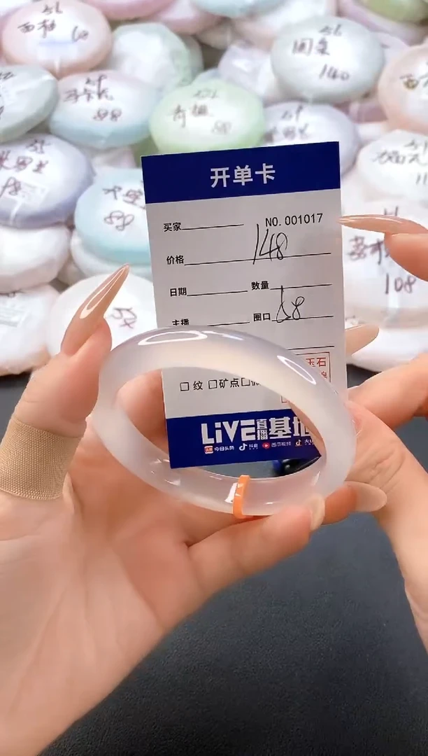 手镯玛瑙/玉髓未镶嵌1017圈口58