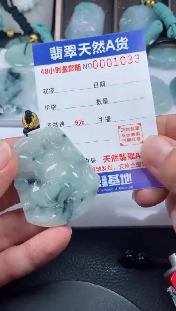 颈饰未镶嵌翡翠