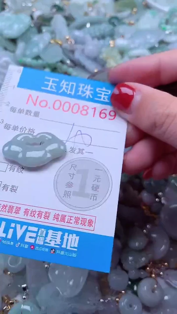 吊坠(不含链)未镶嵌翡翠8169