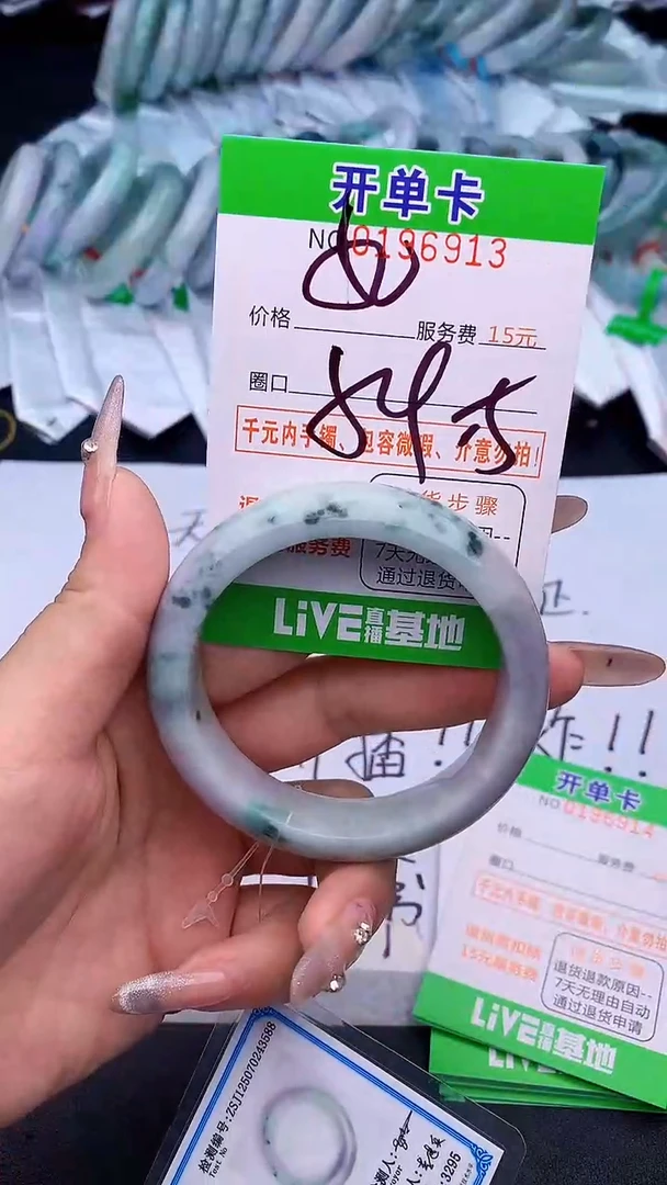 未镶嵌手镯翡翠13天然缅甸A货