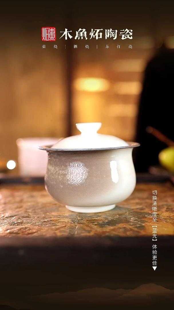 5309木鱼炻纯手工茶器T