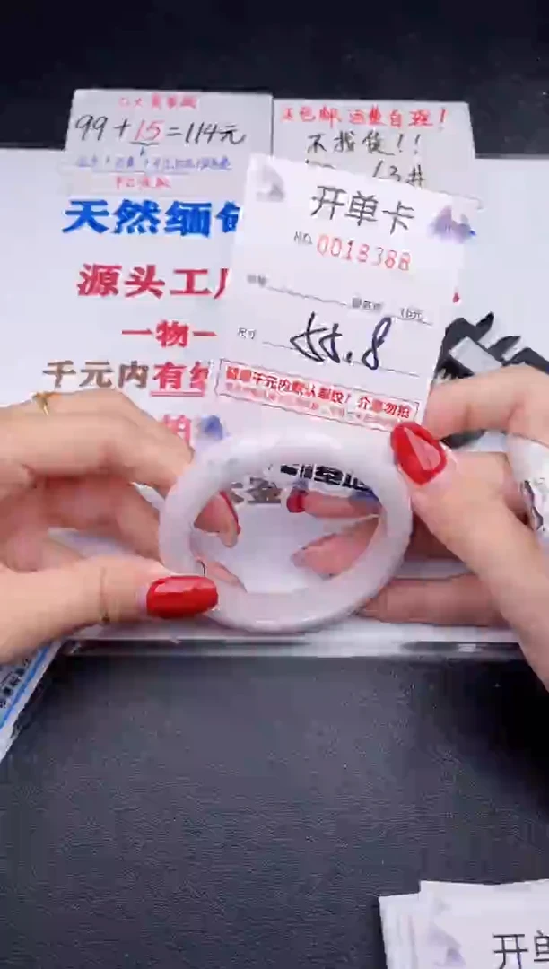 未镶嵌手镯翡翠88