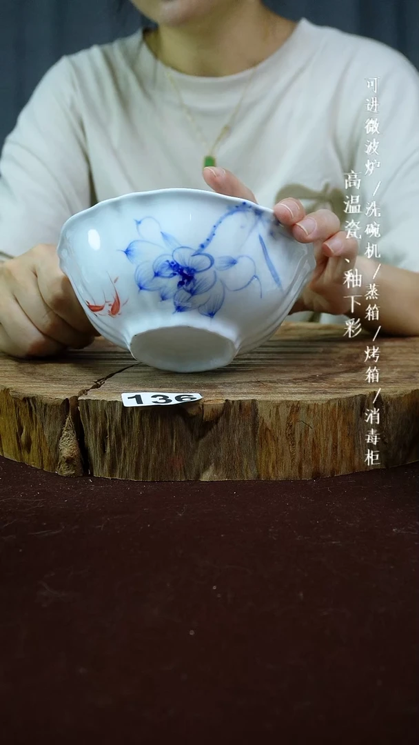 其他高温瓷（花边碗）136