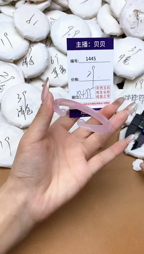 手镯玛瑙/玉髓未镶嵌1445