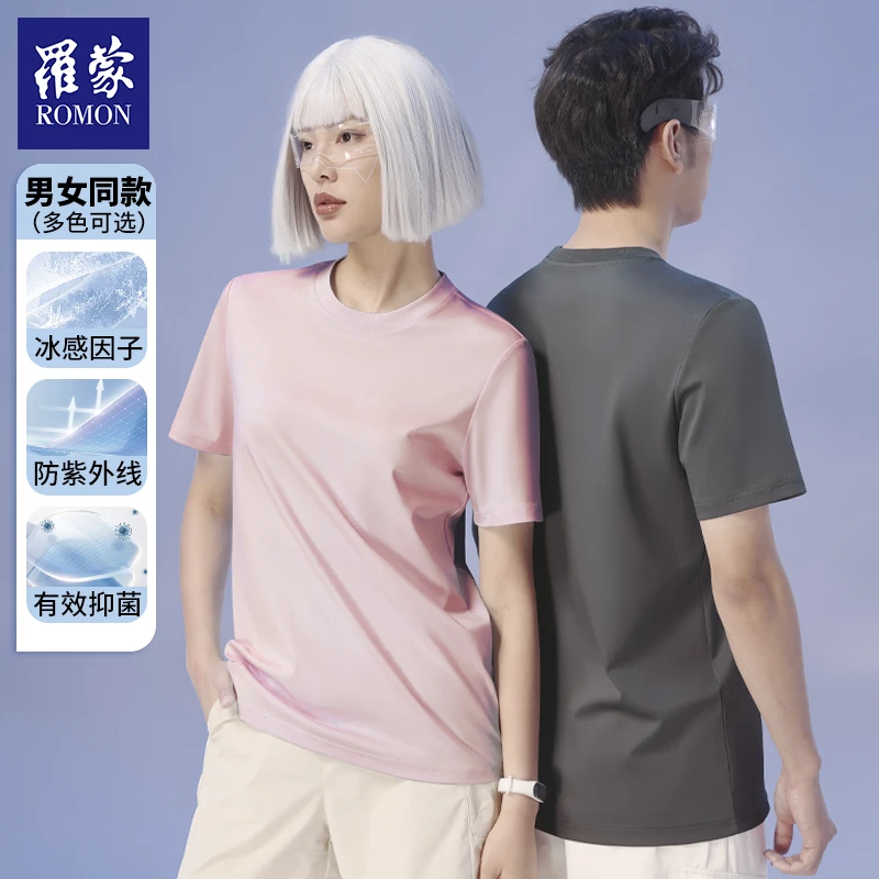 【国岳粉丝专享】罗蒙液氨纯棉短袖男女款休闲百搭夏季冰感圆领t恤