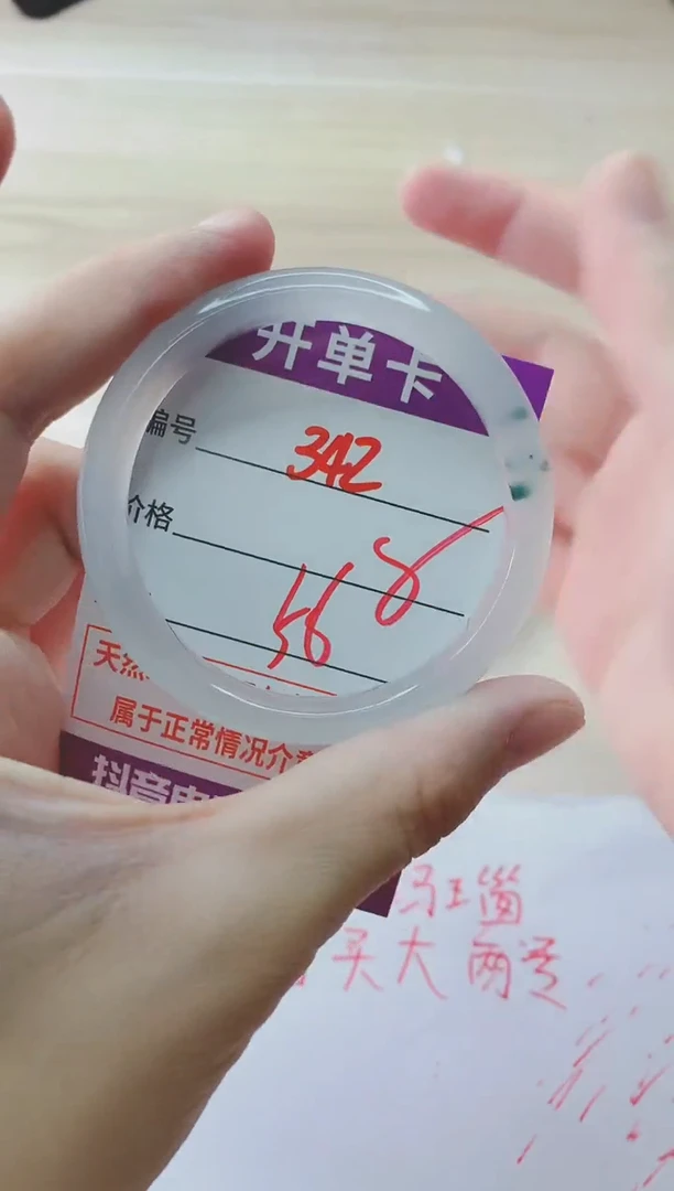 玛瑙/玉髓手镯未镶嵌342