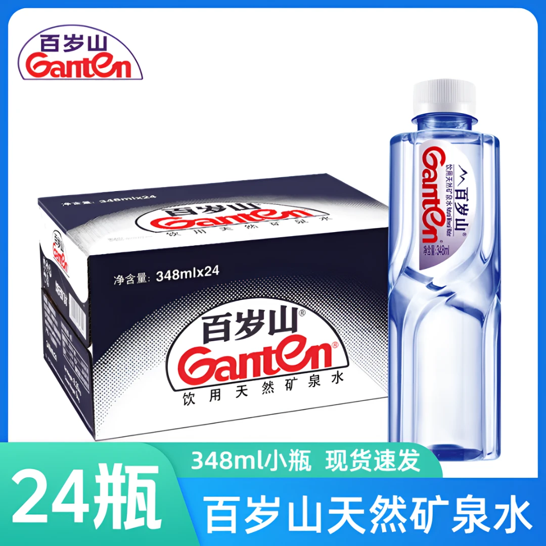 【现货速发】百岁山天然矿泉水348ml*24瓶整箱小瓶矿泉水会议接待