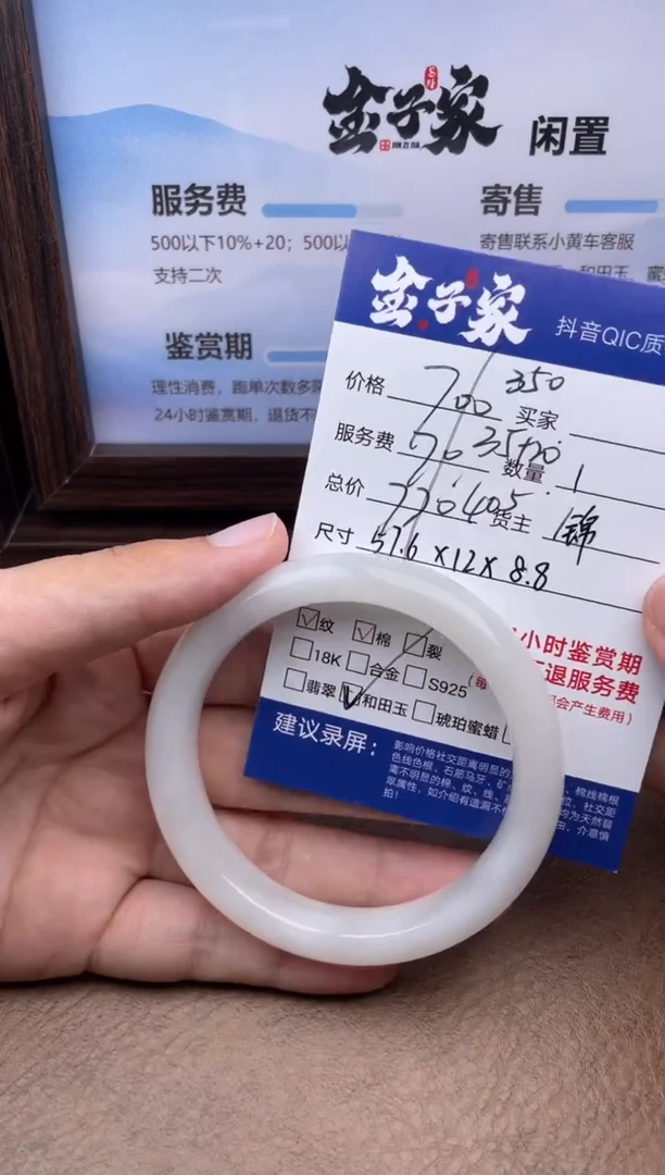 和田玉手镯未镶嵌532370245