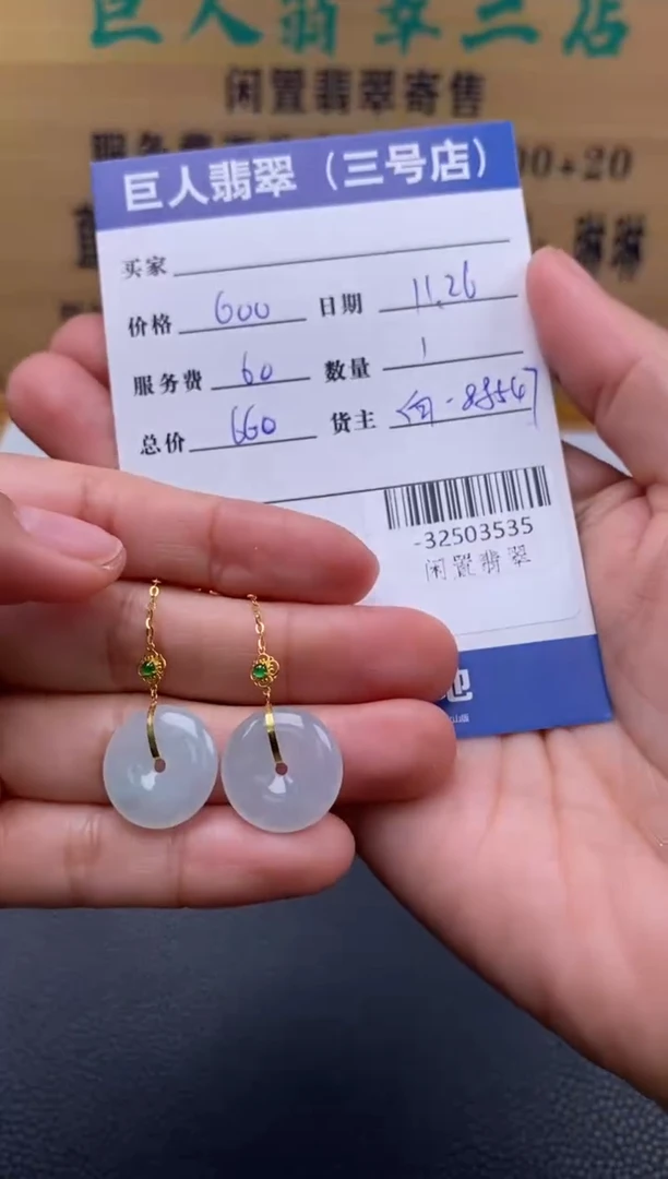 颈饰18K金镶嵌翡翠多人-32503535