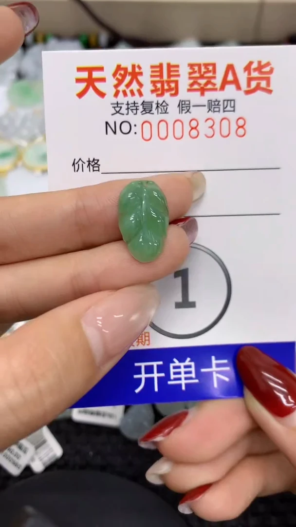 【闪购商品】翡翠颈饰未镶嵌1111111111