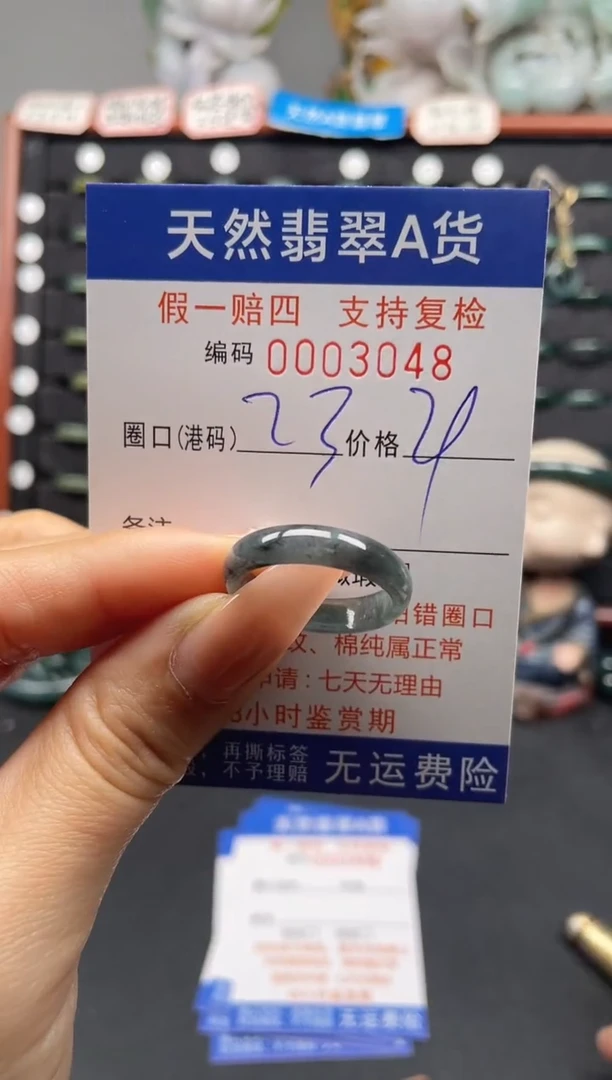 未镶嵌戒指翡翠23*3048