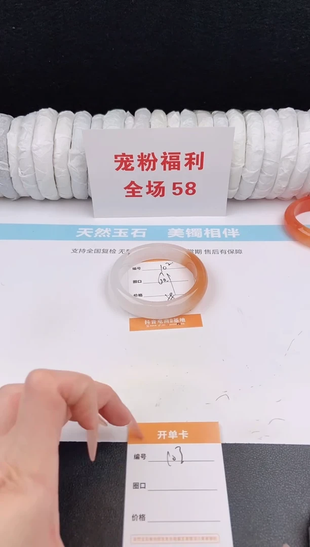 未镶嵌手镯石英质玉102