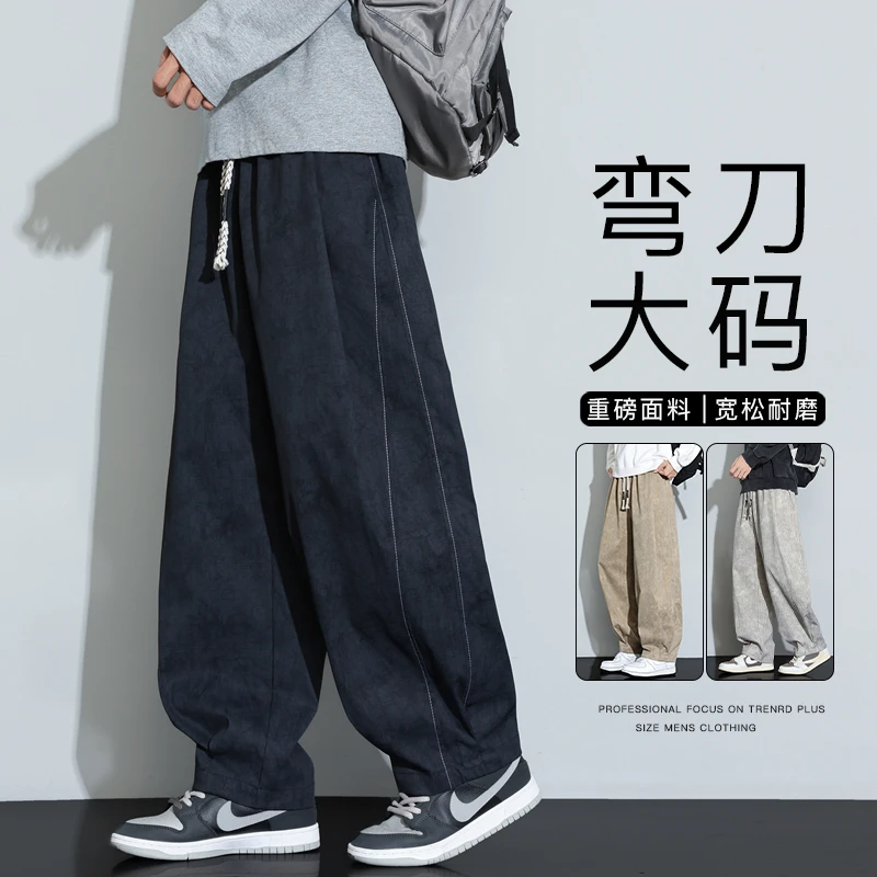 大码宽松弯刀休闲裤男士秋季直筒长裤胖子束脚黑色裤子200-300斤