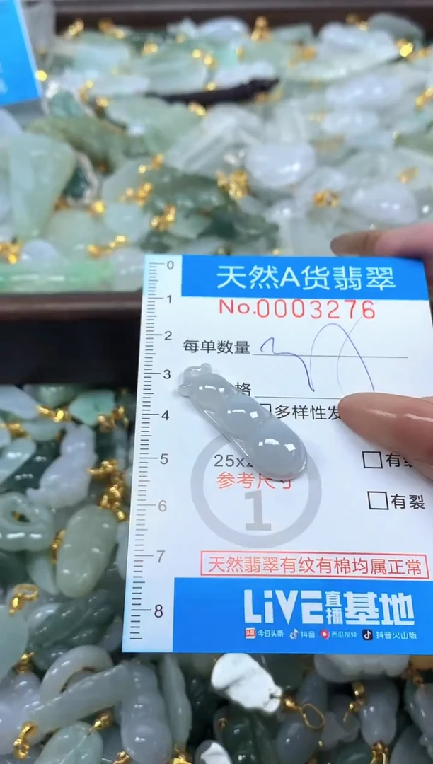 颈饰未镶嵌翡翠净货挂件-3276