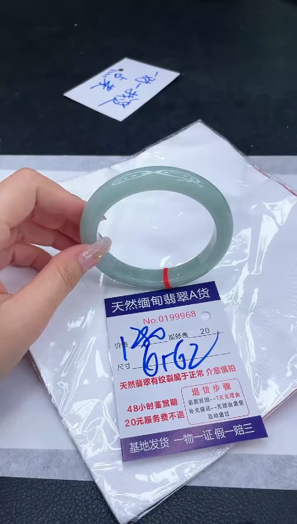 未镶嵌手镯翡翠1280.00