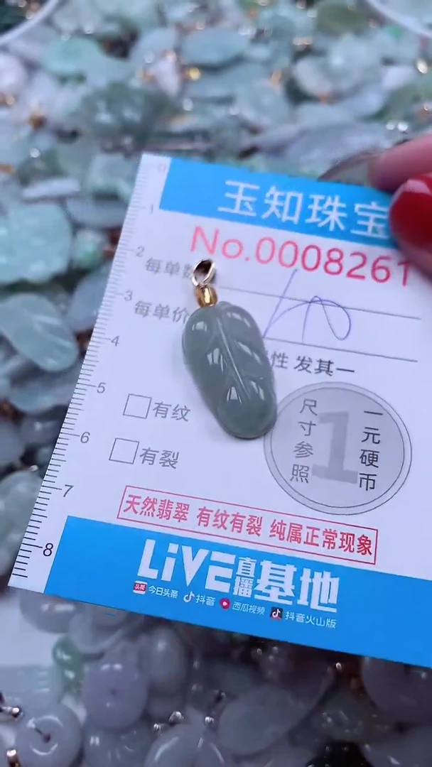吊坠(不含链)未镶嵌翡翠8261