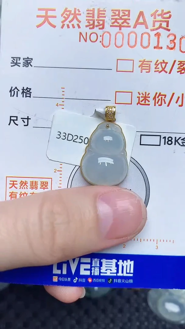 【闪购商品】翡翠颈饰18K金镶嵌867867867