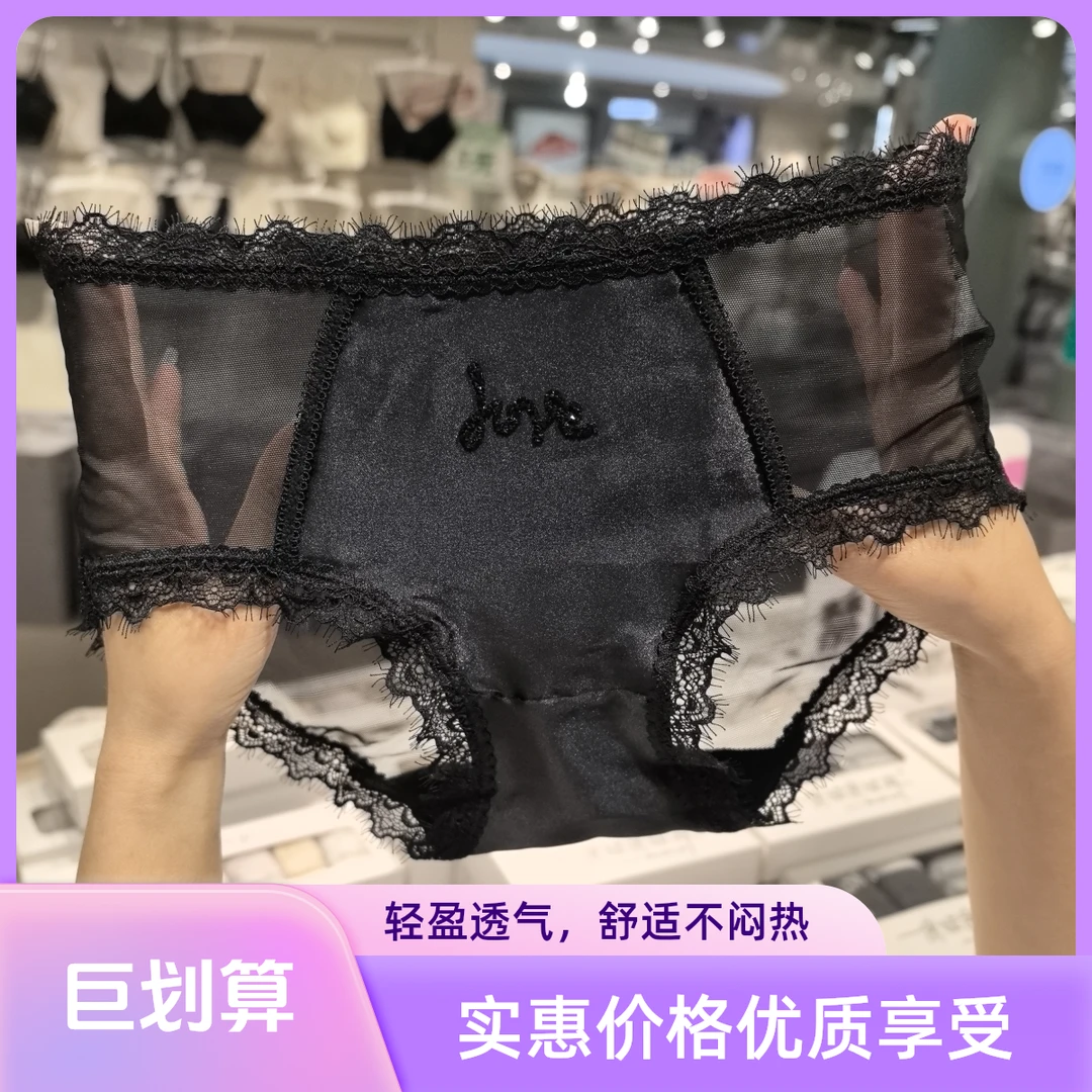 【3条装 】星河柔光 中腰水揉面料冰感丝柔软舒适女士内裤 （24523）