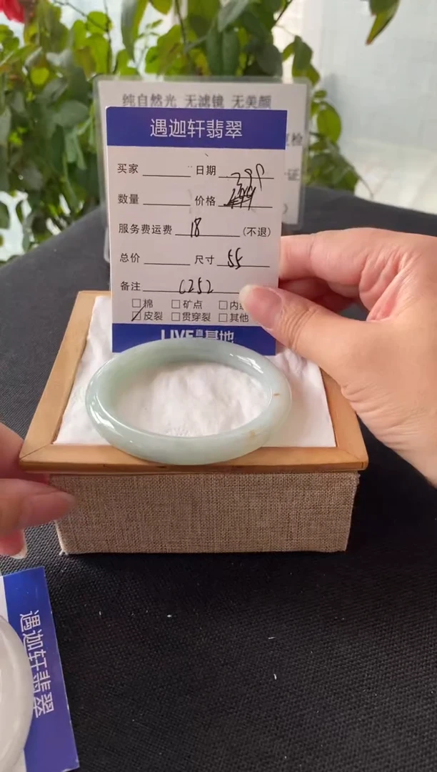 未镶嵌手镯翡翠55圈口 C252编码