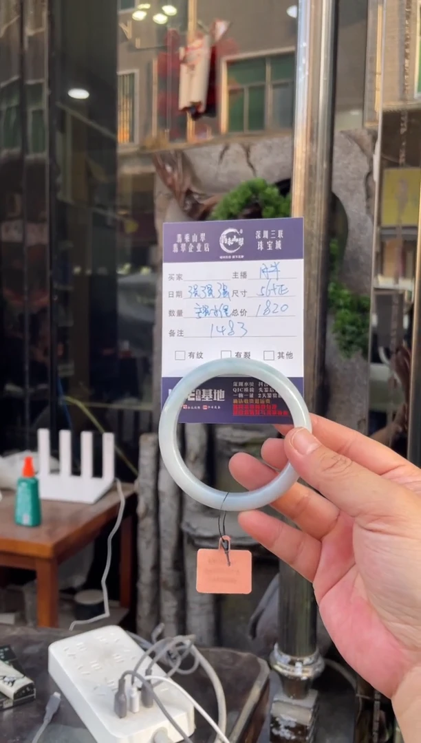 未镶嵌手镯翡翠W 56正圈 1483