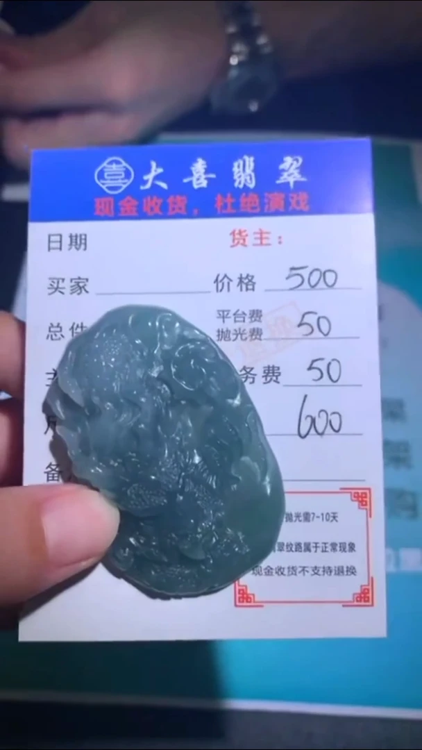 未镶嵌定制翡翠-毛货-不退不换-