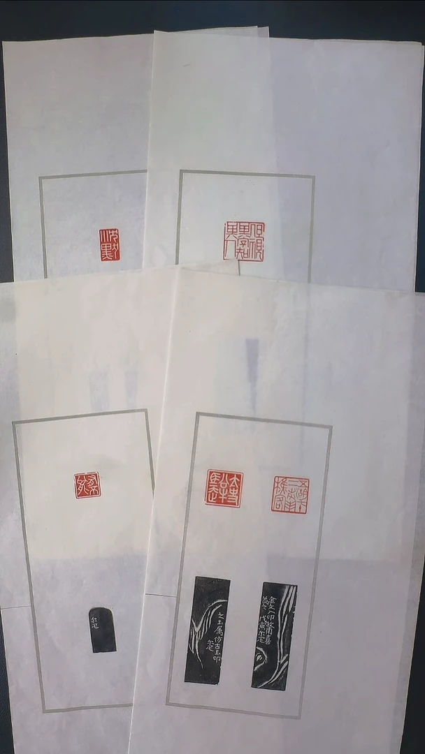 拓片用纸其他@@陈之初藏邓尔雅刻有不能等4页5钤6拓