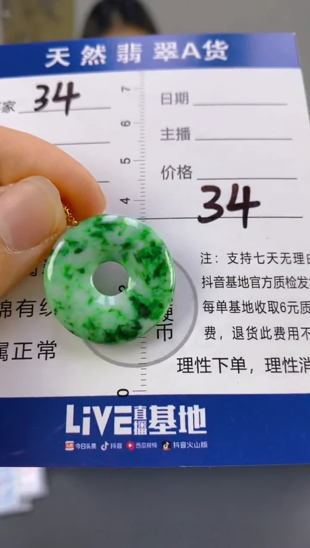 【闪购商品】翡翠颈饰18K金镶嵌天然A货翡翠