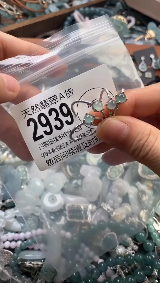 颈饰未镶嵌翡翠多样性发其一2939