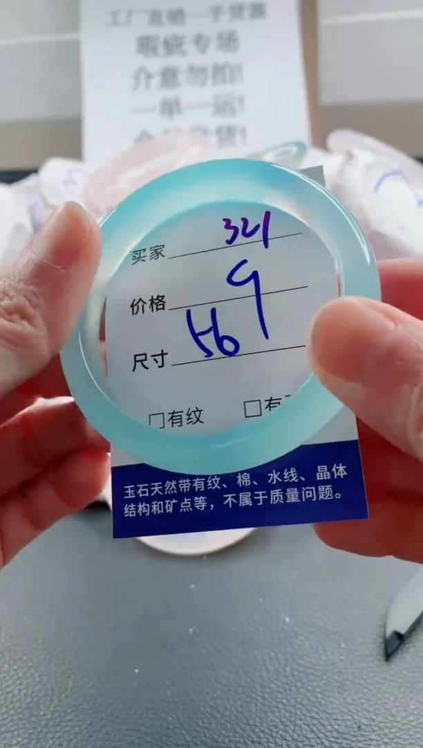 玛瑙/玉髓手镯未镶嵌321