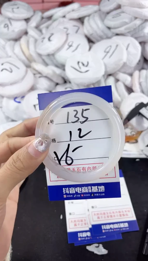 【闪购商品】玛瑙/玉髓手镯未镶嵌135