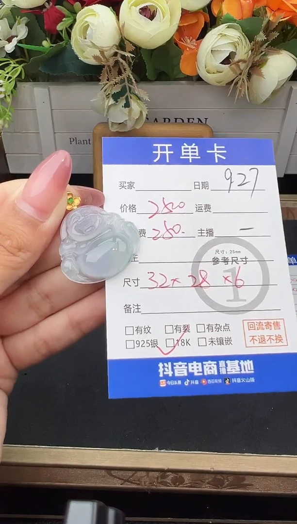 吊坠(不含链)18K金镶嵌翡翠@***见吊坠-XIONG