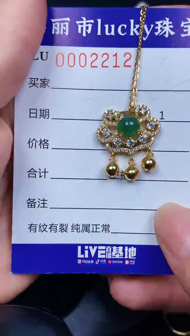 翡翠银S925镶嵌颈饰2212