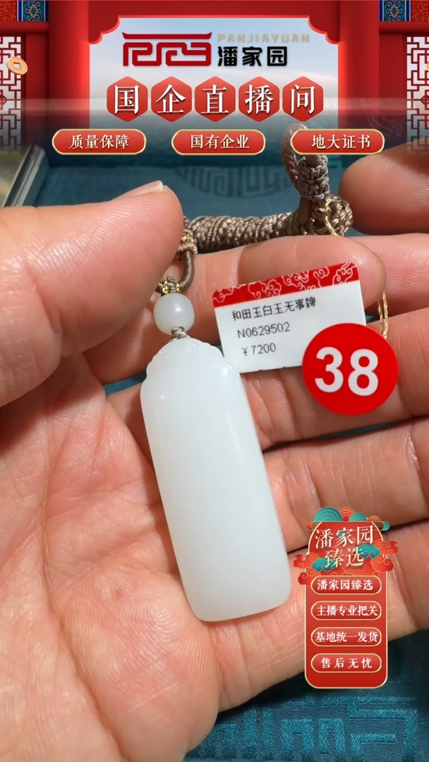 和田玉未镶嵌颈饰38-RYRS-0524