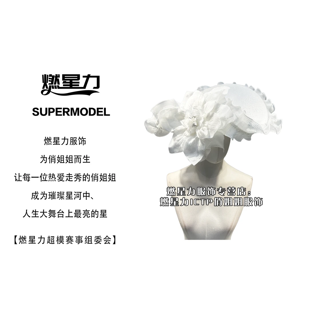 【燃星力 ICTP 俏姐姐】花朵裙边帽优雅气质 涤纶欧根纱