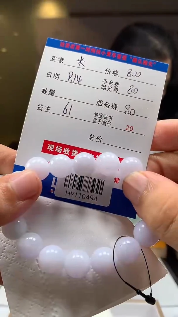未镶嵌定制翡翠米****爷HY110494