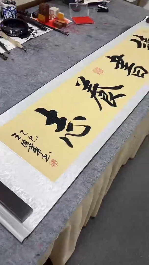 书法王培军 读书养志 160*40