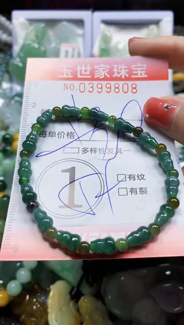 颈饰未镶嵌翡翠闪购0399808多样性发其一